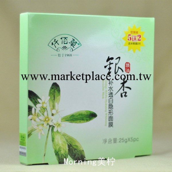 仟佰草銀杏補水透白隱形面膜貼25g*5片送2對眼膜 補水美白批發・進口・工廠・代買・代購