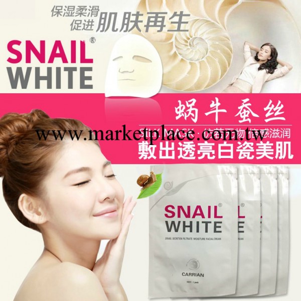 批發韓國正品SNAIL WHITE 保濕補水美白蝸牛霜原液蠶絲面膜工廠,批發,進口,代購