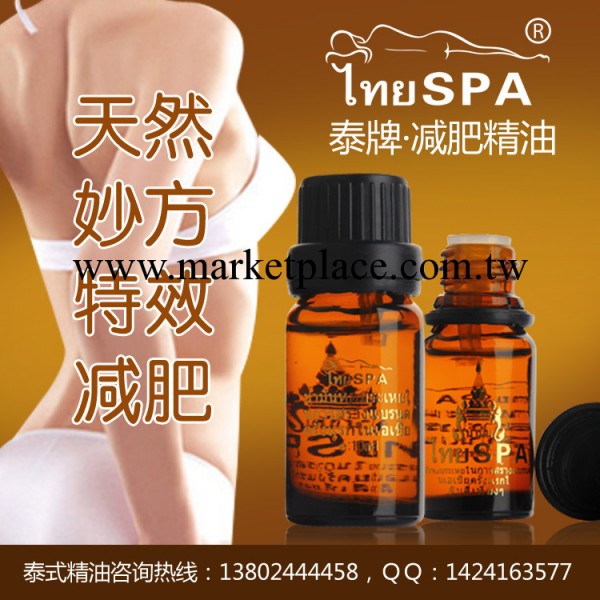 減肥 塑身緊實精油批發 瘦腿精油加工 廠傢溶脂減肥復方精油OEM批發・進口・工廠・代買・代購