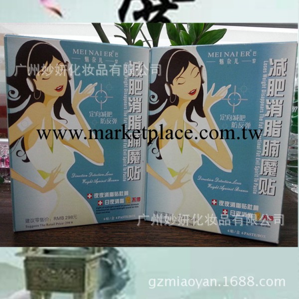 一手批發 嬌奈兒減肥消脂腩魔貼6貼/盒 定向減肥 防反彈 超好用工廠,批發,進口,代購