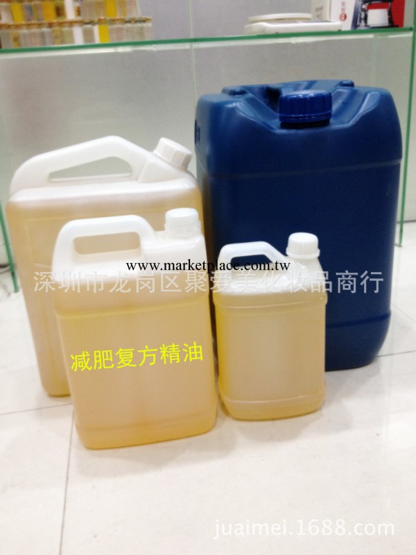 廠傢塑身減肥精油原料批發　化妝品批發　復方精油OEM　瘦身精油工廠,批發,進口,代購