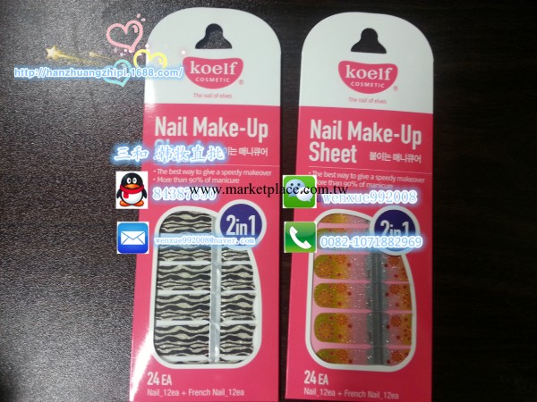 韓國 Koelf 環保美甲貼紙 UP-SHEET 指甲貼批發・進口・工廠・代買・代購