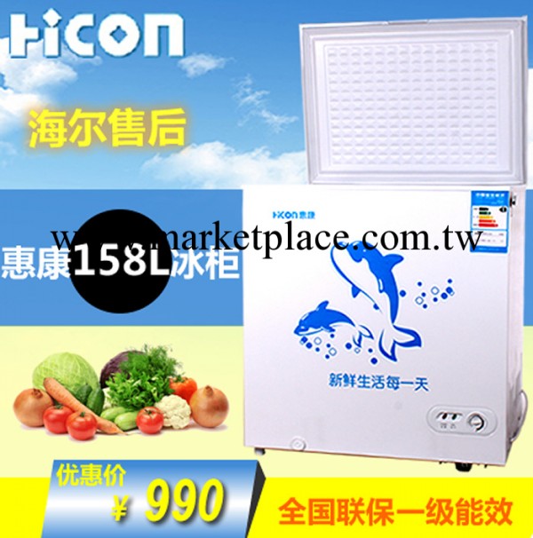 HICON/惠康BD/BC-158DH 158升全冷藏冷凍冰櫃冷櫃正品全國聯工廠,批發,進口,代購