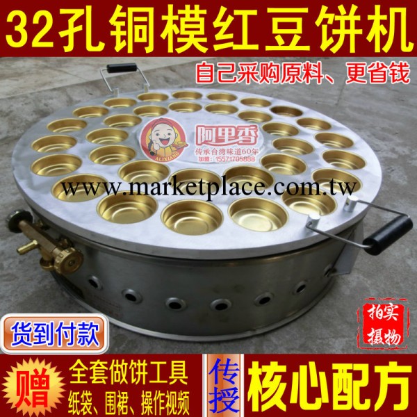 供應臺灣紅豆餅機紅豆餅爐車輪餅爐子多少錢一臺燃氣紅豆餅機工廠,批發,進口,代購