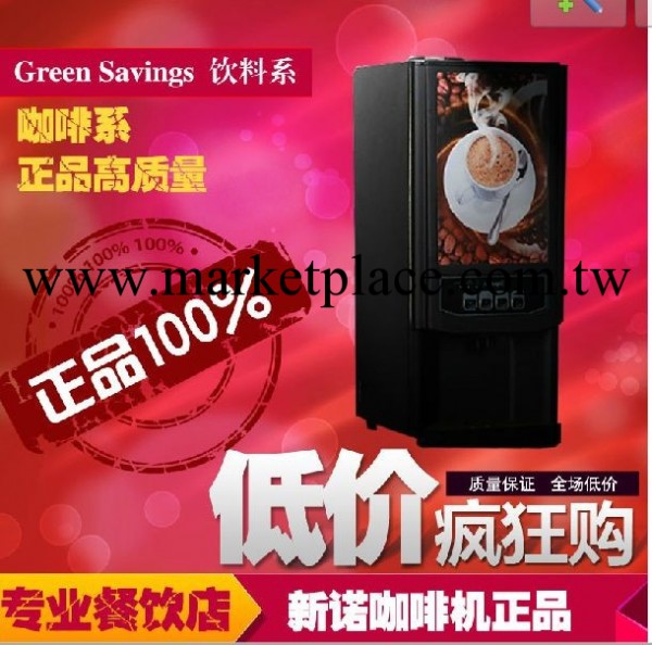 新諾7902全自動餐飲型自助咖啡機 雀巢專用咖啡飲料機 兩種口味工廠,批發,進口,代購