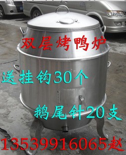 80公分雙層烤鴨爐 燒鴨爐 烤鴨爐 北京烤鴨爐 不銹鋼烤鴨爐工廠,批發,進口,代購