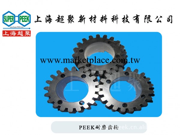 PEEK耐磨齒輪工廠,批發,進口,代購