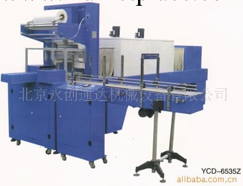 北京永創  供應全自動熱收縮包裝機 YCD-6535z工廠,批發,進口,代購