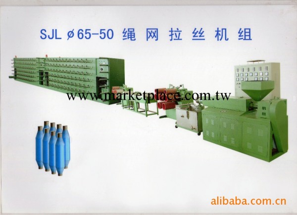 SJL   65-50   繩網拉絲機組工廠,批發,進口,代購