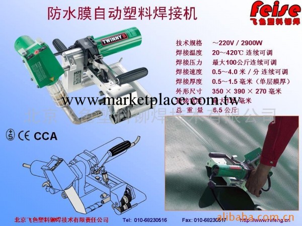 中國LEISTER維修服務中心供應LEISTER塑料自動焊接機TWINNY S工廠,批發,進口,代購