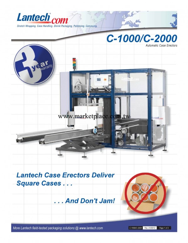 LANTECH C1000高速全自動開箱機工廠,批發,進口,代購