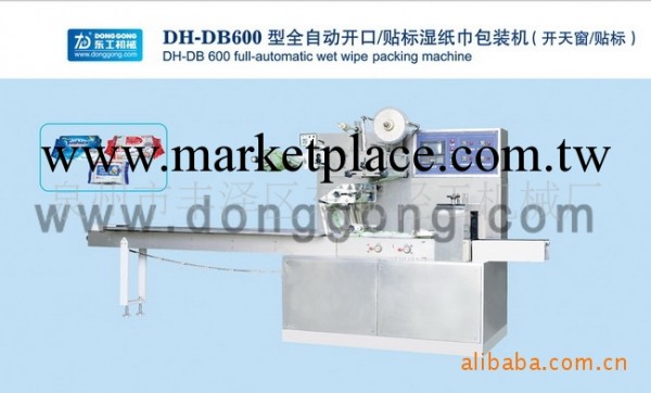 DH-DB600型全自動開天窗/貼標濕巾包裝機工廠,批發,進口,代購