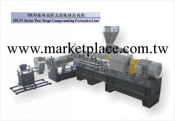 供應塑料顆粒造粒/雙階式子母機批發・進口・工廠・代買・代購