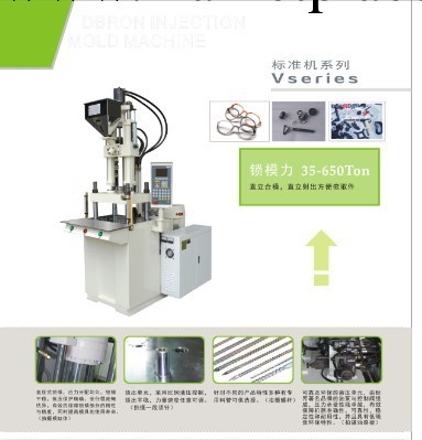 手機殼註塑機　塑膠手機殼專用立式註塑機信息　價格　品牌　圖工廠,批發,進口,代購