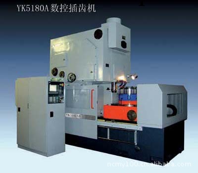 YK5180A數控插齒機工廠,批發,進口,代購
