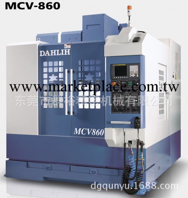 大立"DAHLIH"臺灣CNC- MCV-860 立式加工中心機工廠,批發,進口,代購
