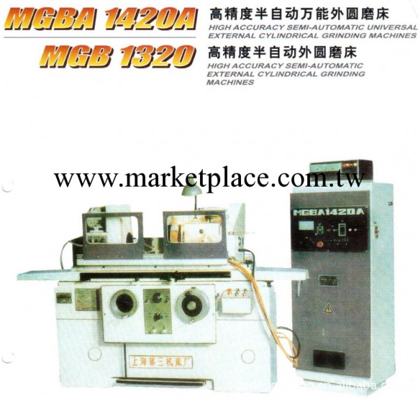 上海第三機床廠高精度半自動萬能外圓磨床MGBA1420A/500工廠,批發,進口,代購