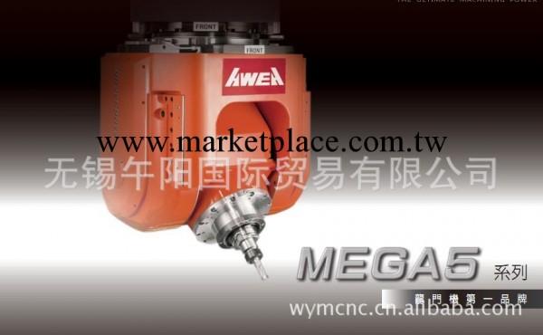臺灣亞崴MEGA-P8030超高性能龍門型五軸加工中心工廠,批發,進口,代購