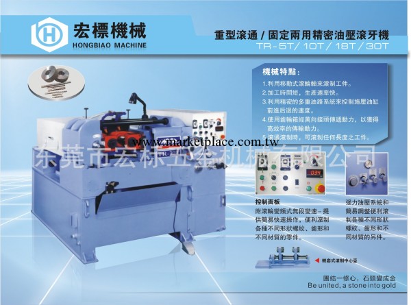 滾珠絲桿滾牙機 臺灣原產優質滾絲機工廠,批發,進口,代購