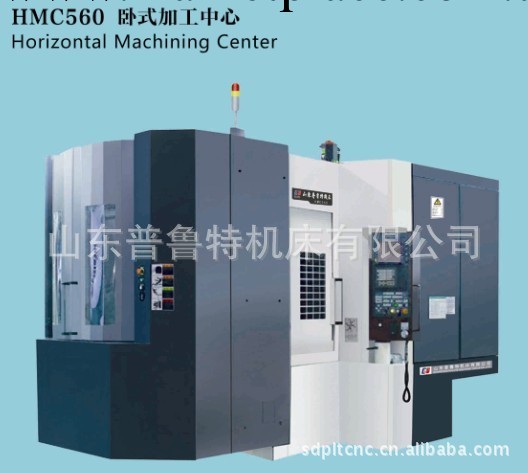 HMC560高精度臥式鉆銑加工中心機床經濟型數控機床工廠,批發,進口,代購