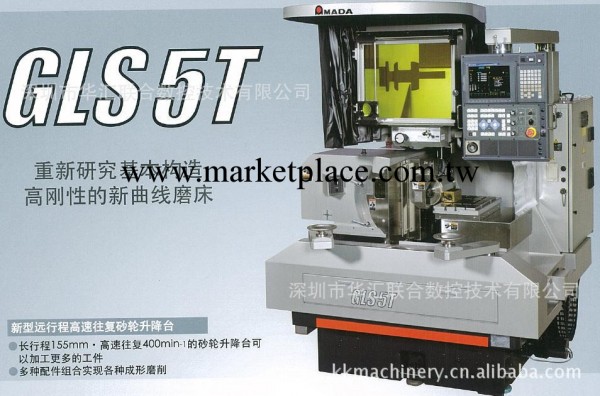 日本AMADA WASINO瓦西諾GLS-5T精密光學曲線磨床(WAIDA和井田)工廠,批發,進口,代購