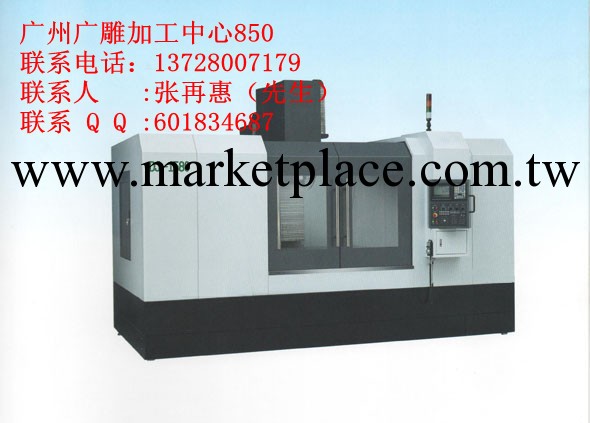 深圳東機機械設備廠-加工中心批發・進口・工廠・代買・代購