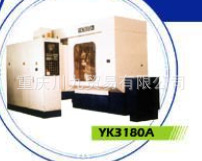 供慶五軸數控滾齒機YK3180A  重慶機床廠工廠,批發,進口,代購