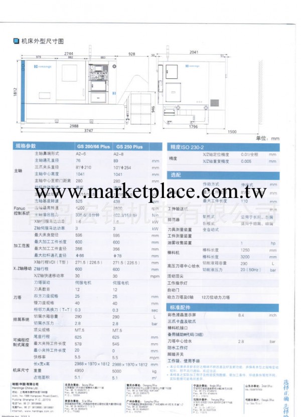 臥式車床，車床，加工中心工廠,批發,進口,代購