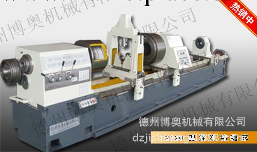 T2120型深孔鉆鏜床工廠,批發,進口,代購