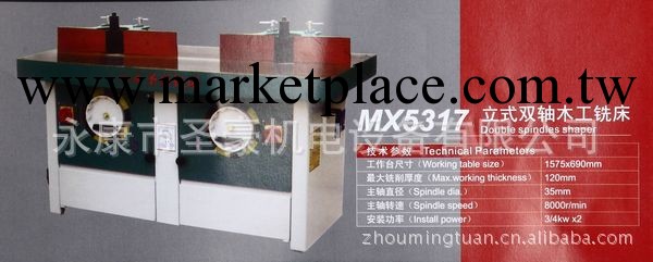 專業供應MX5317立式雙軸木工銑床（圖）工廠,批發,進口,代購
