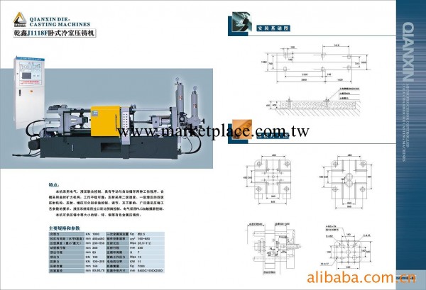 供應冷室壓鑄機工廠,批發,進口,代購