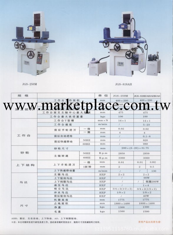 杭州仲全高精度平麵磨床JGS-818AH工廠,批發,進口,代購