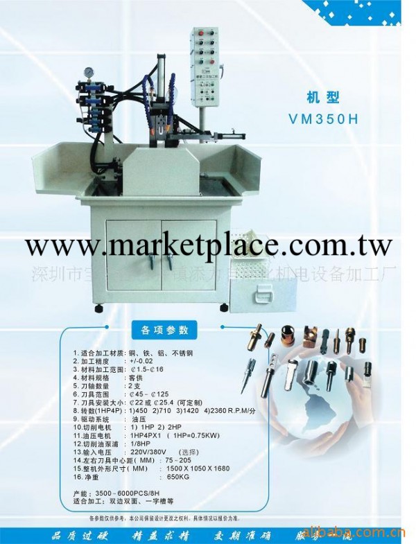 東莞華煜供應全自動銑床工廠,批發,進口,代購