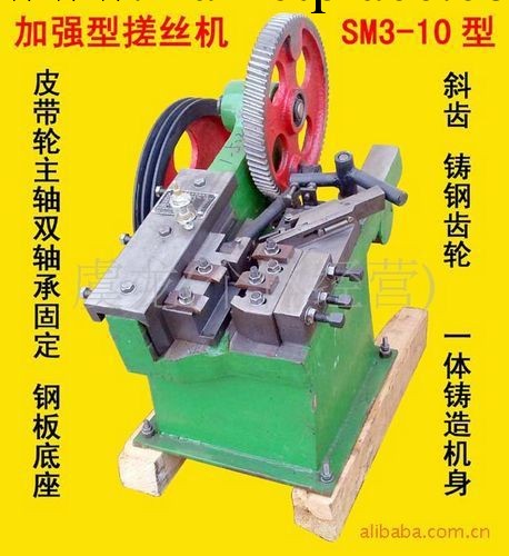 供應SM2-6螺紋搓絲機(鋼齒輪加強型）工廠,批發,進口,代購