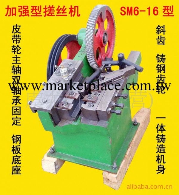 特價供應SM6-16鋼齒輪搓絲機工廠,批發,進口,代購