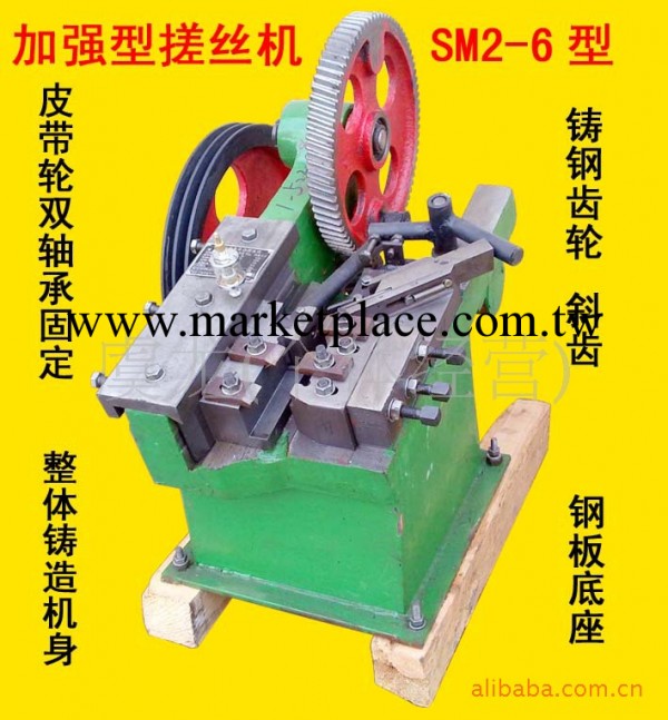 供應SM2-6鋼齒輪螺紋搓絲機 加強型 3500元工廠,批發,進口,代購