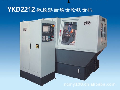 YKD2212數控弧齒錐齒輪銑齒機工廠,批發,進口,代購