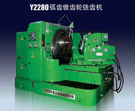 供應天津一機 Y2280型弧齒錐齒輪銑齒機工廠,批發,進口,代購