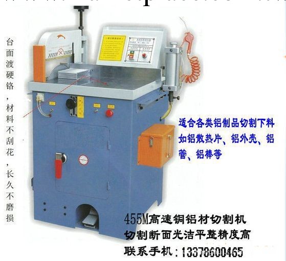 鋁合金、鋁材、鋁管下料設備工廠,批發,進口,代購