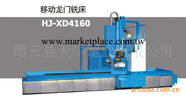HJ-XD4160移動龍門銑床工廠,批發,進口,代購