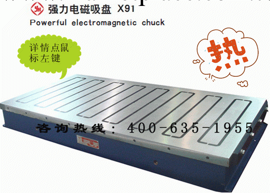 【運河牌吸盤】龍門銑床、刨床用強力電磁吸盤X91800x1500工廠,批發,進口,代購