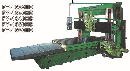 工廠專業生產 龍門銑床 FY-1625HD 詢價有驚喜工廠,批發,進口,代購