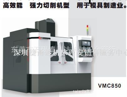 供應BUSIGO硬軌加工中心機VMC850/850B工廠,批發,進口,代購