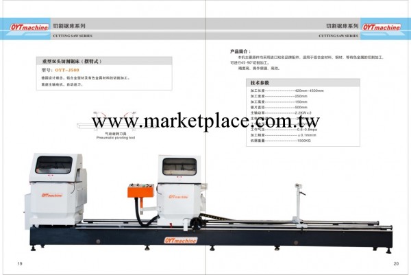 佛山歐亞特機械設備 重型雙頭切割鋸床 擺臂式 WYT-J500工廠,批發,進口,代購