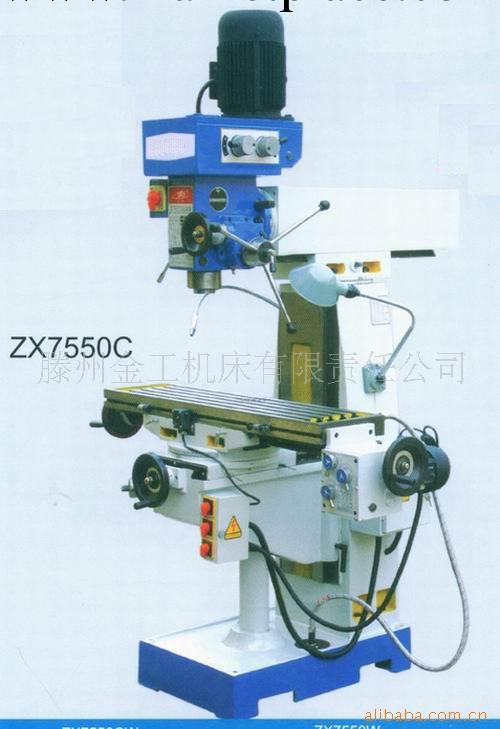 廠傢直供 多功能 立式鉆銑床ZX7550C工廠,批發,進口,代購