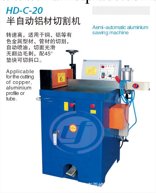 供應半自動鋁材切割機 455/555型切鋁機 全自動鋁材切割機工廠,批發,進口,代購