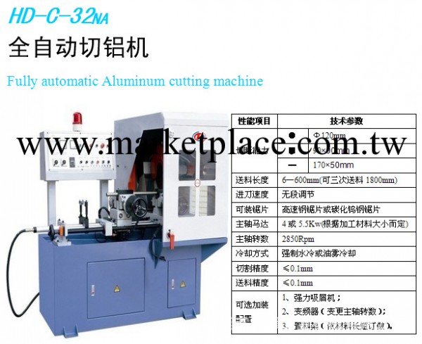 供應全自動高速鋁管銅管型材切鋁機/鋸切機/切割機/切管機工廠,批發,進口,代購