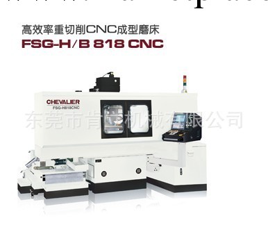 廠傢直銷臺灣福裕高效率重切削CNC成型磨床FSG-B818CNC工廠,批發,進口,代購