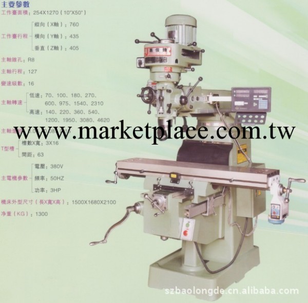 嘉信捷立式炮塔式銑床M4A，M3，M5工廠,批發,進口,代購