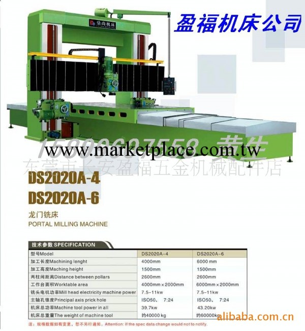 專業生產制造重型精密龍門銑床，精密銑床，工廠,批發,進口,代購